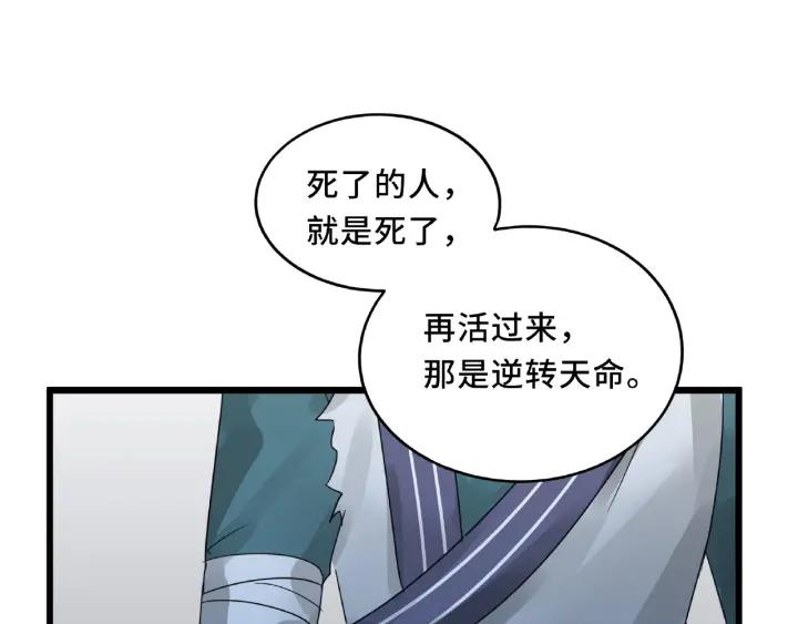 魂兵之戈韩漫全集-第55话 相信我（下）无删减无遮挡章节图片 