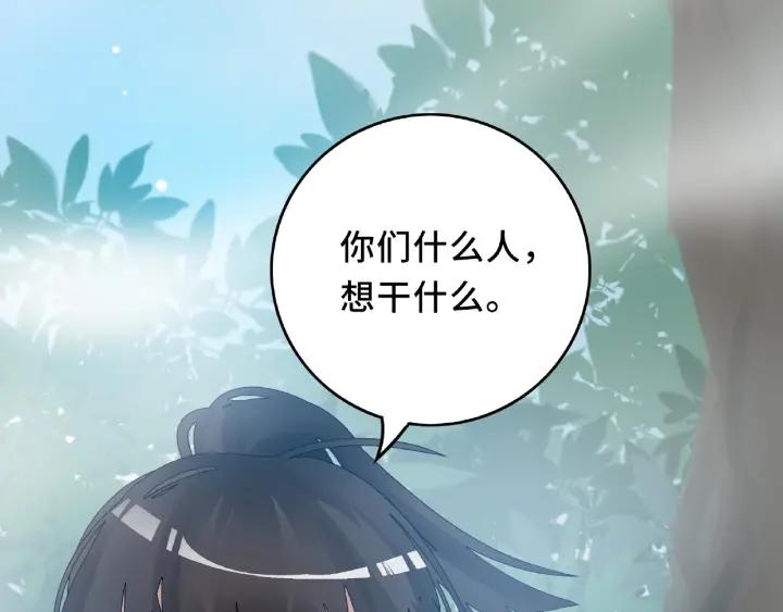 魂兵之戈韩漫全集-第56话 说话的艺术（上）无删减无遮挡章节图片 