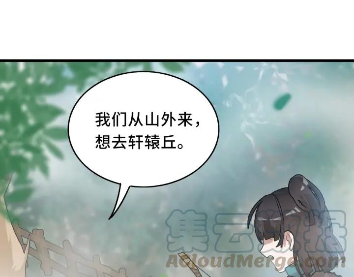 魂兵之戈韩漫全集-第56话 说话的艺术（上）无删减无遮挡章节图片 