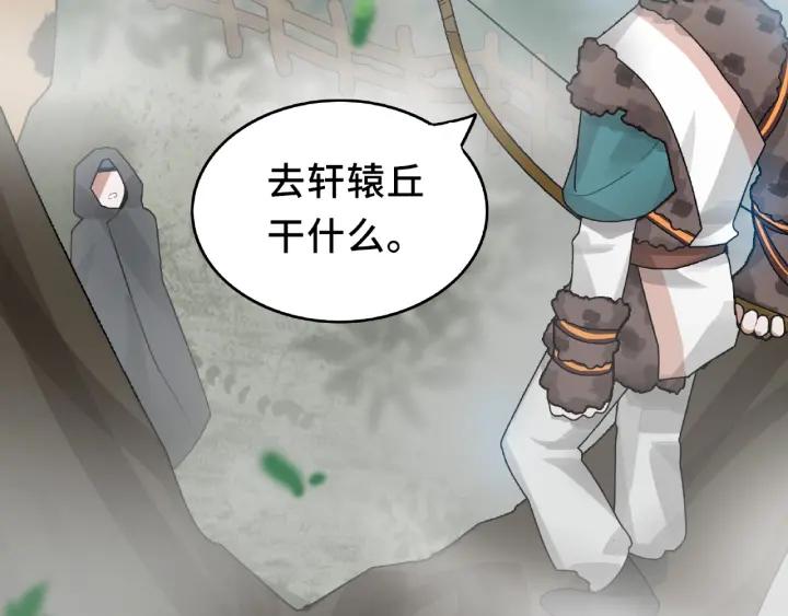魂兵之戈韩漫全集-第56话 说话的艺术（上）无删减无遮挡章节图片 