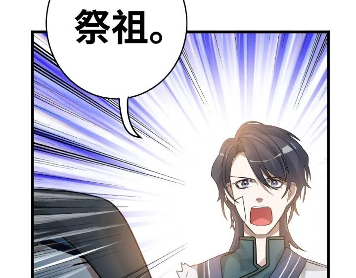 魂兵之戈韩漫全集-第56话 说话的艺术（上）无删减无遮挡章节图片 