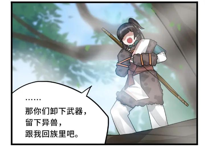 魂兵之戈韩漫全集-第56话 说话的艺术（上）无删减无遮挡章节图片 