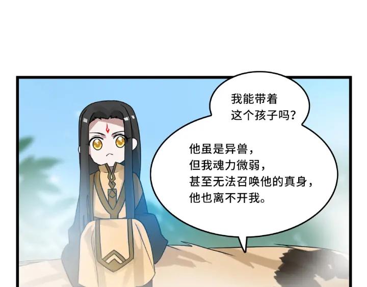 魂兵之戈韩漫全集-第56话 说话的艺术（上）无删减无遮挡章节图片 