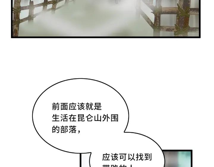 魂兵之戈韩漫全集-第56话 说话的艺术（上）无删减无遮挡章节图片 
