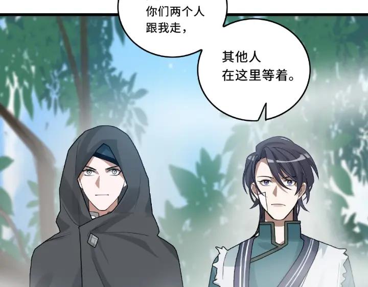 魂兵之戈韩漫全集-第56话 说话的艺术（上）无删减无遮挡章节图片 