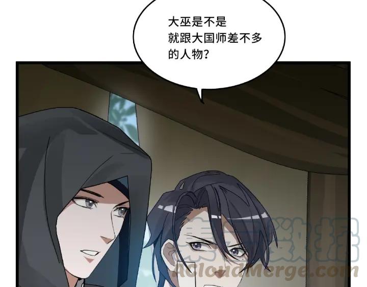 魂兵之戈韩漫全集-第56话 说话的艺术（上）无删减无遮挡章节图片 
