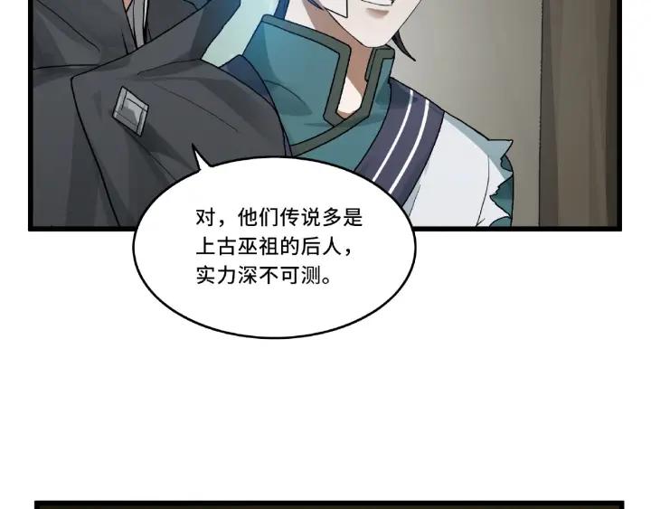 魂兵之戈韩漫全集-第56话 说话的艺术（上）无删减无遮挡章节图片 