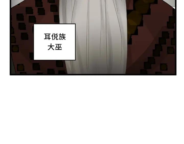 魂兵之戈韩漫全集-第56话 说话的艺术（上）无删减无遮挡章节图片 