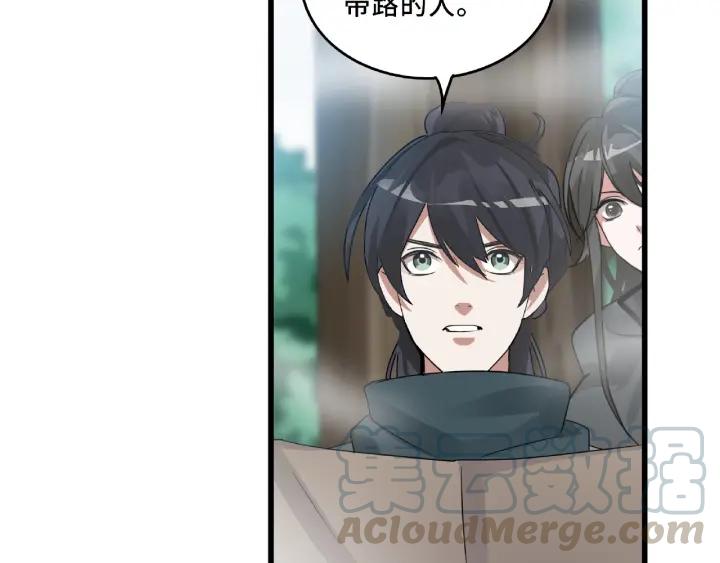 魂兵之戈韩漫全集-第56话 说话的艺术（上）无删减无遮挡章节图片 