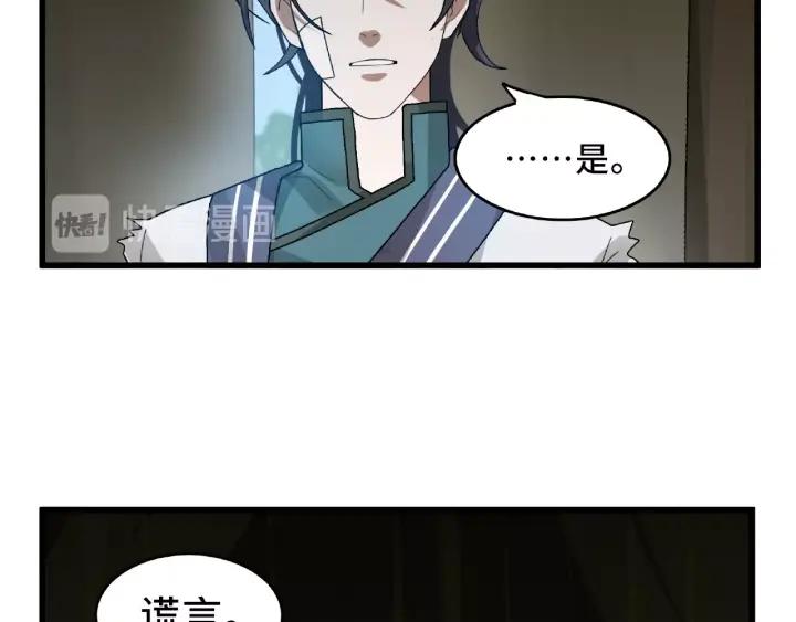 魂兵之戈韩漫全集-第56话 说话的艺术（上）无删减无遮挡章节图片 