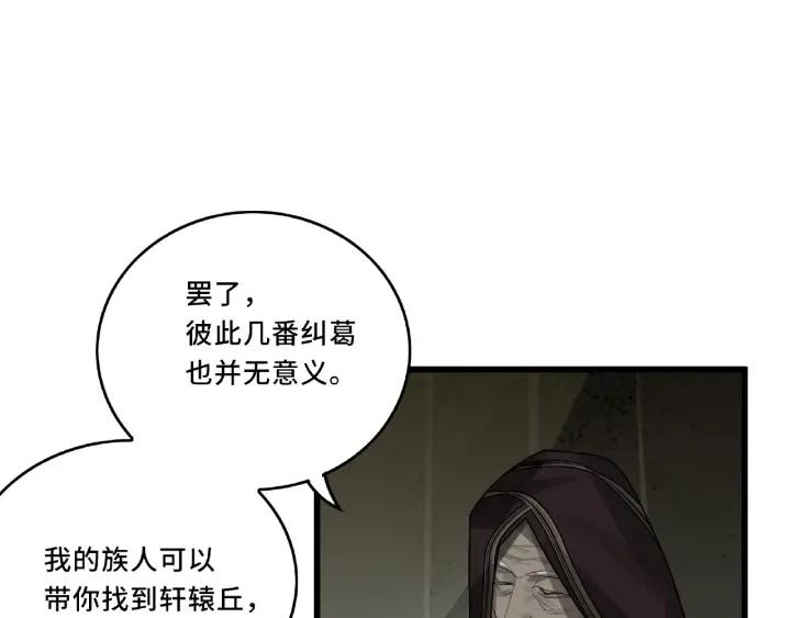 魂兵之戈韩漫全集-第56话 说话的艺术（上）无删减无遮挡章节图片 