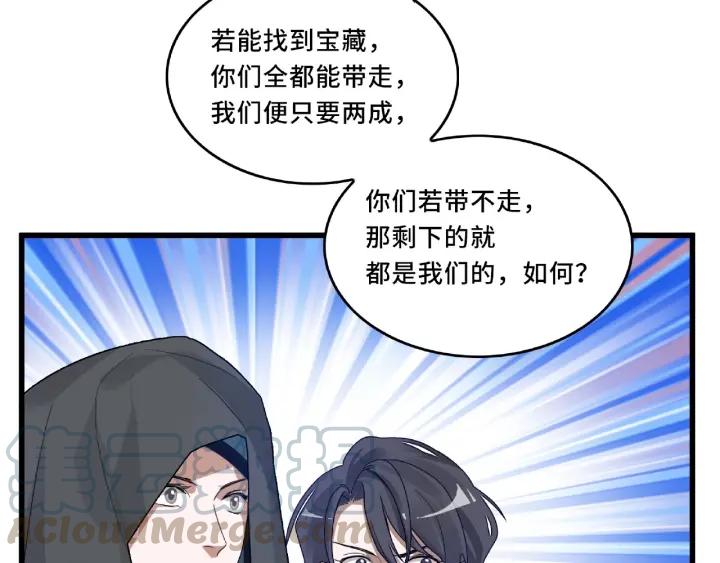 魂兵之戈韩漫全集-第56话 说话的艺术（上）无删减无遮挡章节图片 