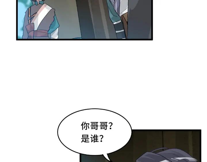 魂兵之戈韩漫全集-第56话 说话的艺术（上）无删减无遮挡章节图片 