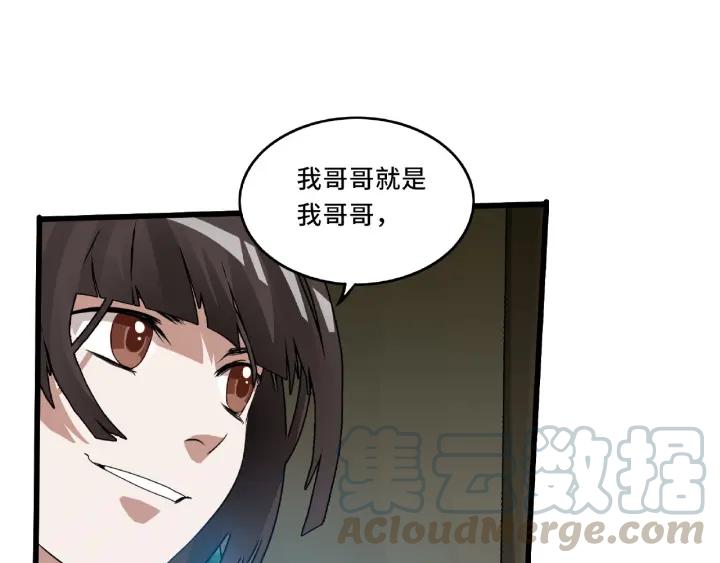 魂兵之戈韩漫全集-第56话 说话的艺术（上）无删减无遮挡章节图片 
