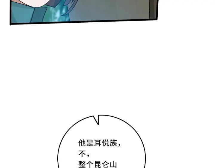 魂兵之戈韩漫全集-第56话 说话的艺术（上）无删减无遮挡章节图片 