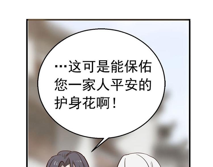 魂兵之戈韩漫全集-第10话 论推销的技巧无删减无遮挡章节图片 