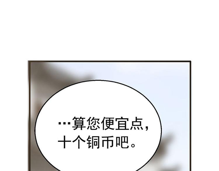 魂兵之戈韩漫全集-第10话 论推销的技巧无删减无遮挡章节图片 