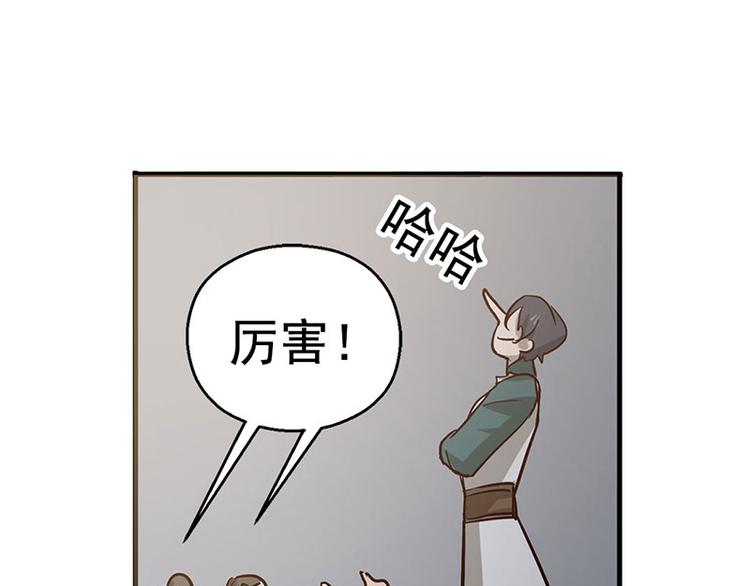 魂兵之戈韩漫全集-第10话 论推销的技巧无删减无遮挡章节图片 