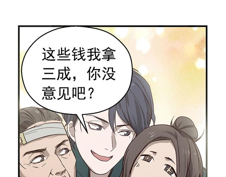 魂兵之戈韩漫全集-第10话 论推销的技巧无删减无遮挡章节图片 