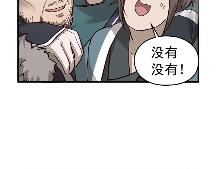 魂兵之戈韩漫全集-第10话 论推销的技巧无删减无遮挡章节图片 