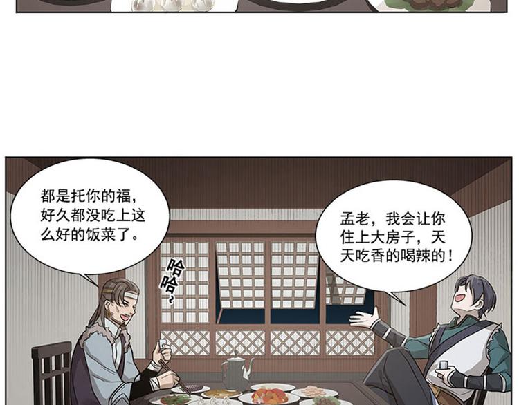 魂兵之戈韩漫全集-第10话 论推销的技巧无删减无遮挡章节图片 