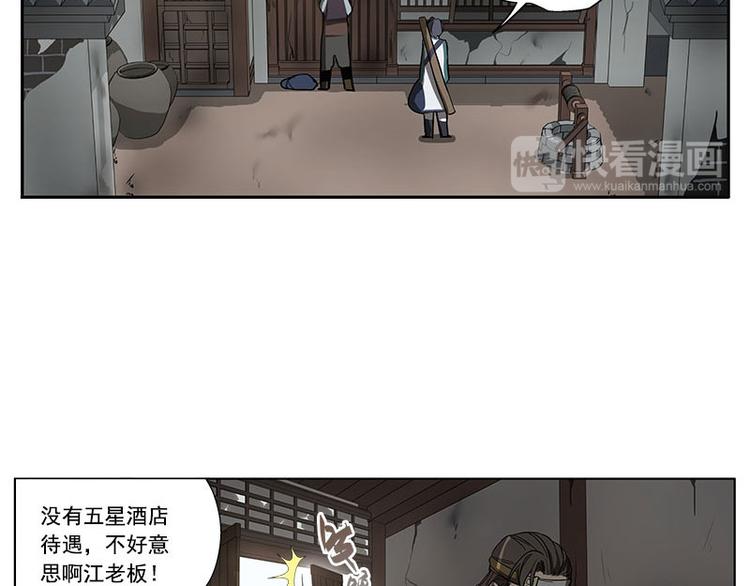 魂兵之戈韩漫全集-第10话 论推销的技巧无删减无遮挡章节图片 
