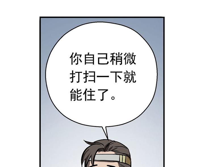 魂兵之戈韩漫全集-第10话 论推销的技巧无删减无遮挡章节图片 