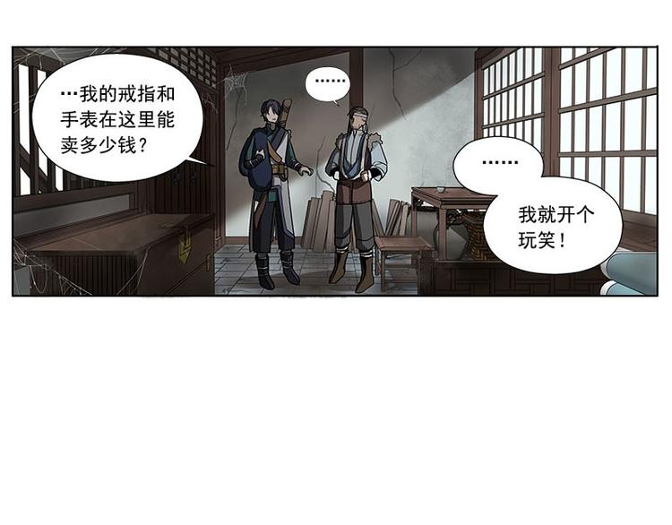 魂兵之戈韩漫全集-第10话 论推销的技巧无删减无遮挡章节图片 