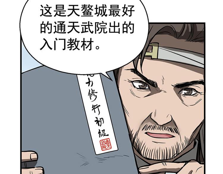魂兵之戈韩漫全集-第10话 论推销的技巧无删减无遮挡章节图片 