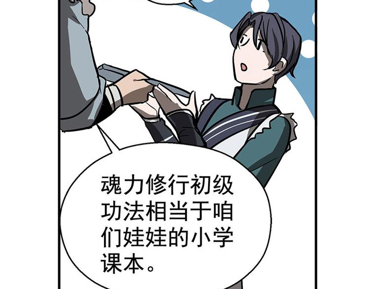 魂兵之戈韩漫全集-第10话 论推销的技巧无删减无遮挡章节图片 