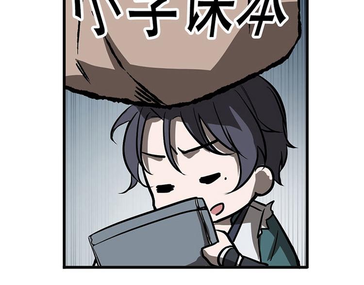 魂兵之戈韩漫全集-第10话 论推销的技巧无删减无遮挡章节图片 