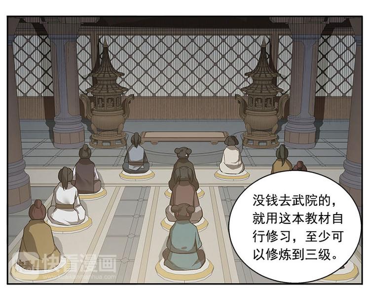魂兵之戈韩漫全集-第10话 论推销的技巧无删减无遮挡章节图片 