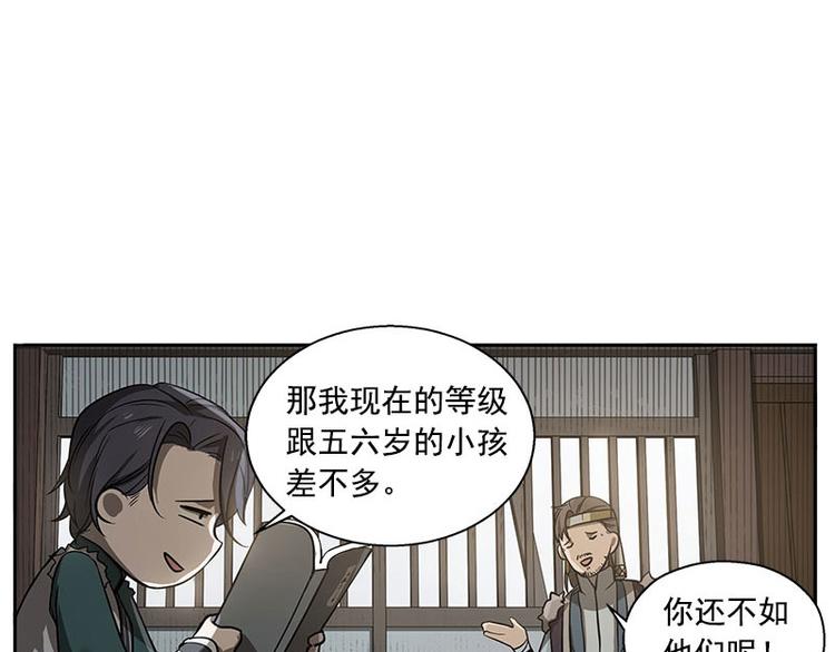 魂兵之戈韩漫全集-第10话 论推销的技巧无删减无遮挡章节图片 