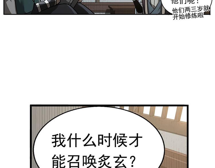 魂兵之戈韩漫全集-第10话 论推销的技巧无删减无遮挡章节图片 