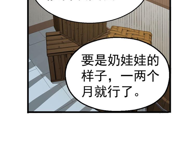 魂兵之戈韩漫全集-第10话 论推销的技巧无删减无遮挡章节图片 