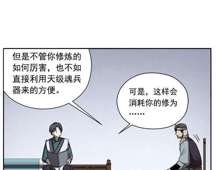 魂兵之戈韩漫全集-第10话 论推销的技巧无删减无遮挡章节图片 