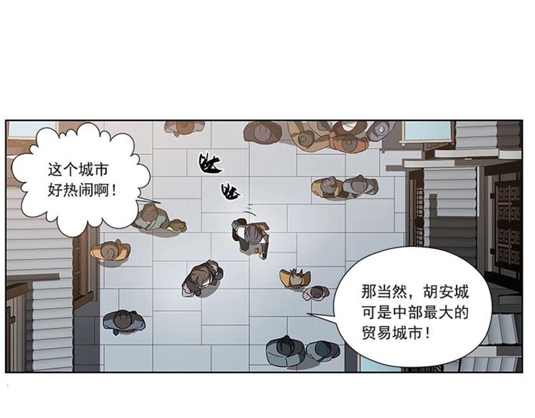 魂兵之戈韩漫全集-第10话 论推销的技巧无删减无遮挡章节图片 