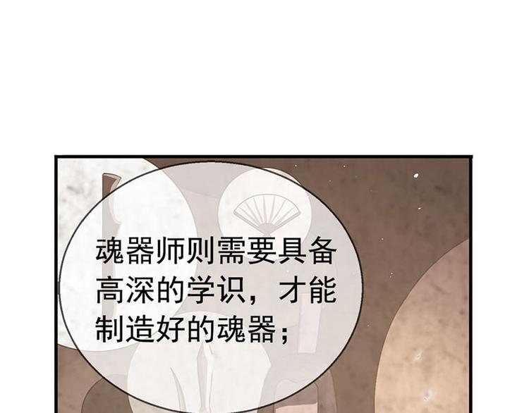 魂兵之戈韩漫全集-第10话 论推销的技巧无删减无遮挡章节图片 