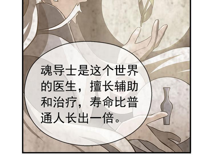 魂兵之戈韩漫全集-第10话 论推销的技巧无删减无遮挡章节图片 