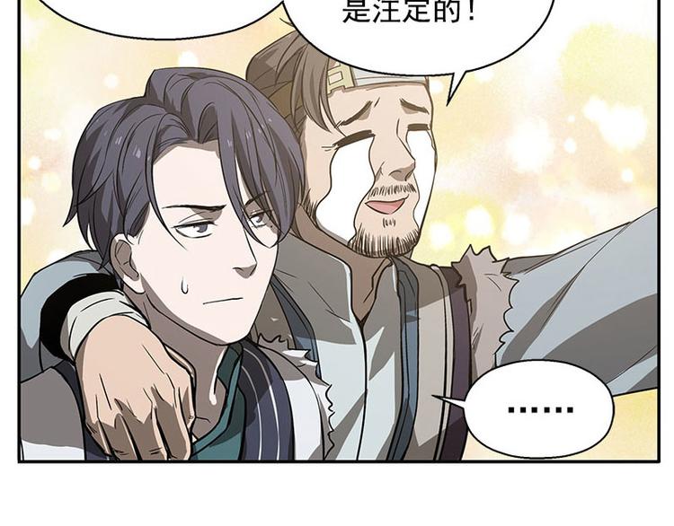 魂兵之戈韩漫全集-第10话 论推销的技巧无删减无遮挡章节图片 
