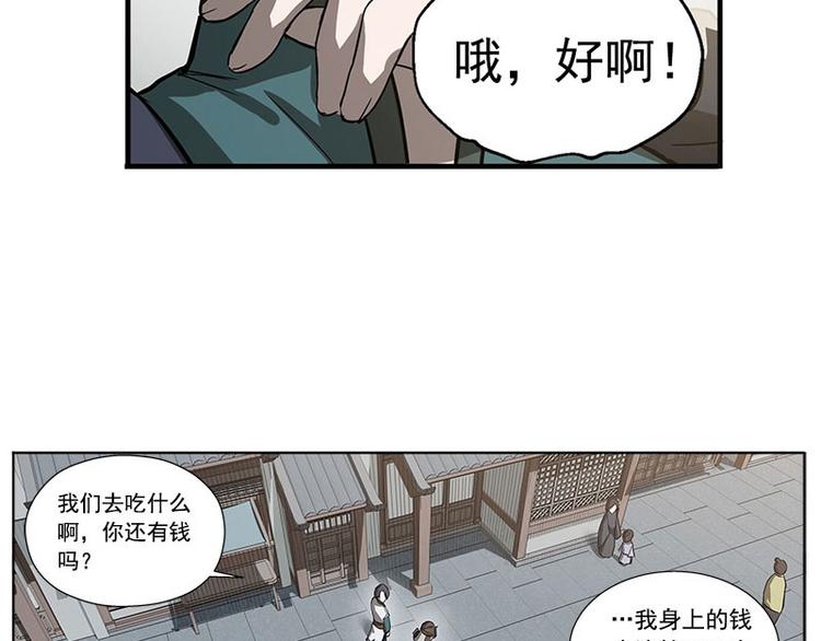 魂兵之戈韩漫全集-第10话 论推销的技巧无删减无遮挡章节图片 