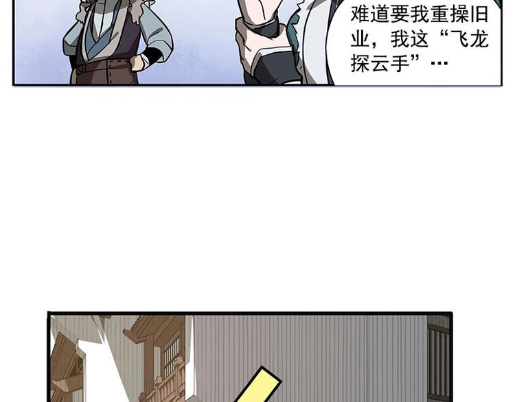 魂兵之戈韩漫全集-第10话 论推销的技巧无删减无遮挡章节图片 