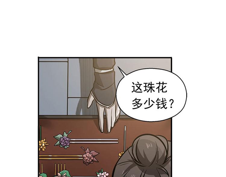 魂兵之戈韩漫全集-第10话 论推销的技巧无删减无遮挡章节图片 