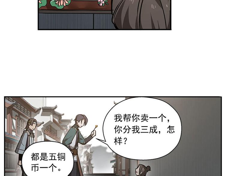 魂兵之戈韩漫全集-第10话 论推销的技巧无删减无遮挡章节图片 