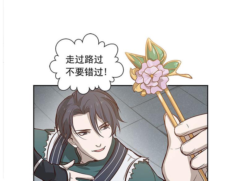 魂兵之戈韩漫全集-第10话 论推销的技巧无删减无遮挡章节图片 