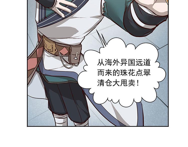 魂兵之戈韩漫全集-第10话 论推销的技巧无删减无遮挡章节图片 