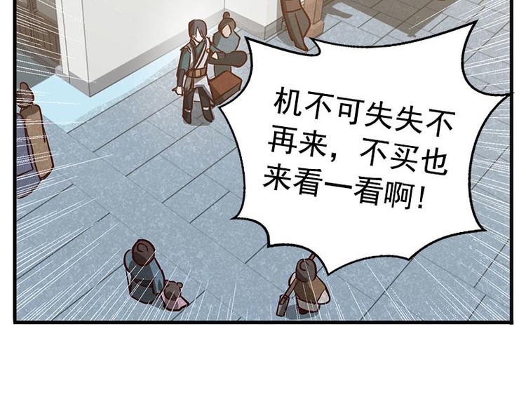 魂兵之戈韩漫全集-第10话 论推销的技巧无删减无遮挡章节图片 
