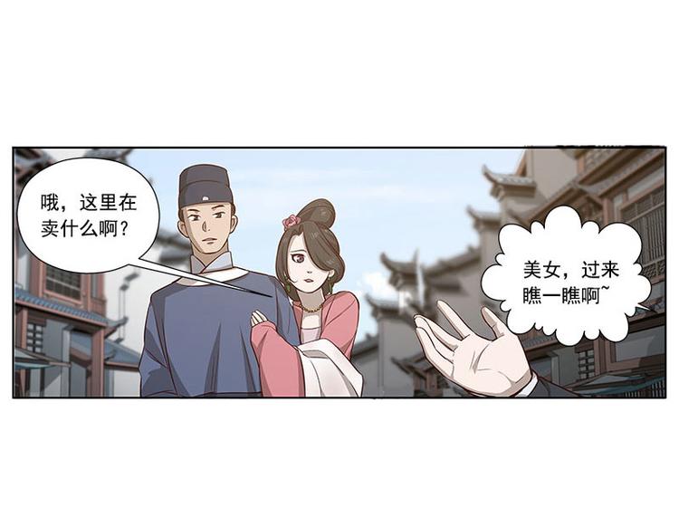 魂兵之戈韩漫全集-第10话 论推销的技巧无删减无遮挡章节图片 