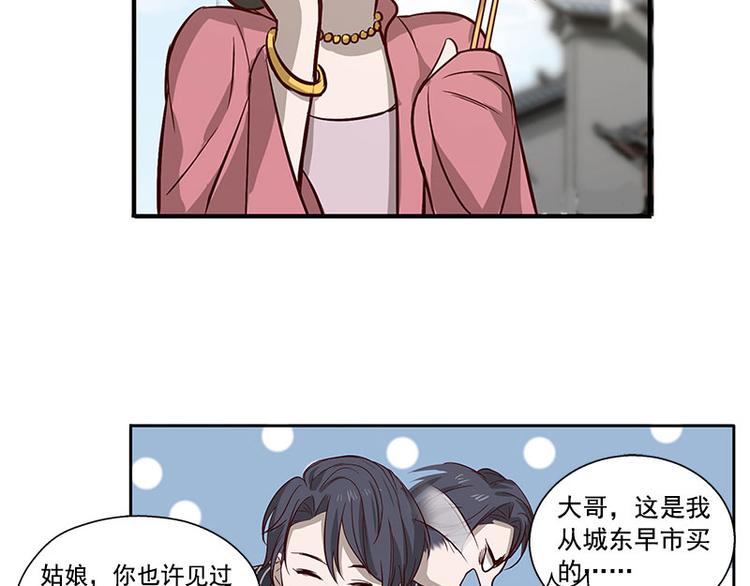 魂兵之戈韩漫全集-第10话 论推销的技巧无删减无遮挡章节图片 