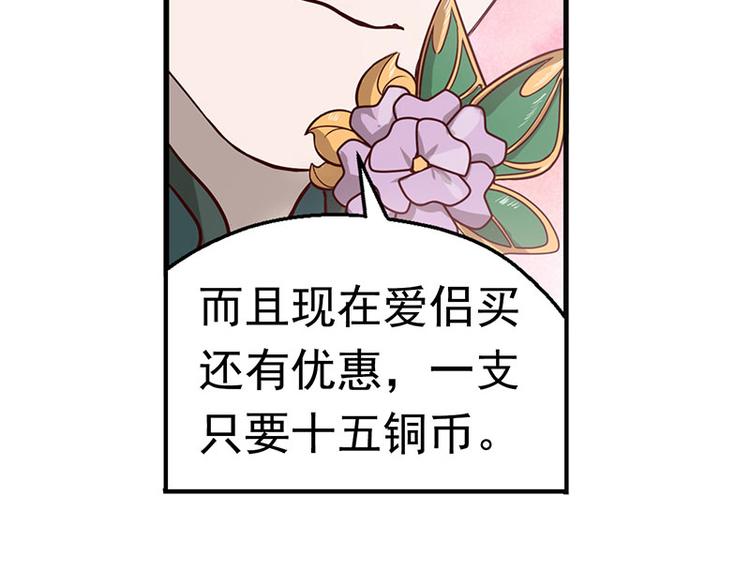 魂兵之戈韩漫全集-第10话 论推销的技巧无删减无遮挡章节图片 